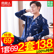 Antarctic pajamas men long sleeve cotton spring and autumn cotton men thin home clothing set Youth summer spring and summer
