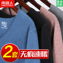 Antarctic men without trace warm underwear men autumn clothes thin plus duffet autumn and winter