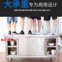 Thickened stainless steel workbench sliding door slamming operation cutting vegetable storage countertop household commercial kitchen special cabinet