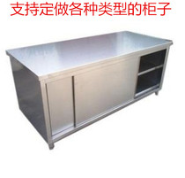 Customized 304 stainless steel cabinet commercial hinge storage locker workbench table kitchen special multi-function