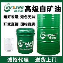 Industrial grade white mineral oil 5#10 plastic special white oil colorless and odorless cosmetic grade food grade sewing machine liquid