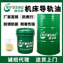 Ruifusheng CNC machine tool machining center guide rail oil No. 68 elevator special hydraulic guide oil No. 32 No. 46