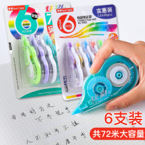 Japan Fujita correction belt 150m correction belt for primary school students Correction belt for junior high school students cute creative multi-function affordable 35m large capacity girl student stationery wholesale free shipping