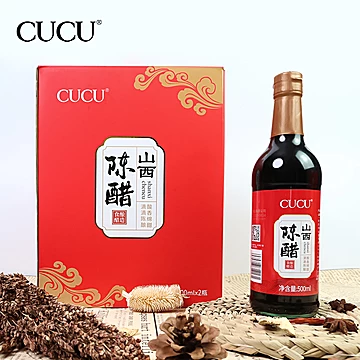 cucu醋山西特产陈醋旗舰店礼盒[13元优惠券]-寻折猪