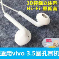 Suitable for vivo headset X27X21X23X30Z3NEX universal in-ear X9X20 headphones