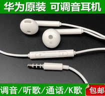 Huawei headset p10 glory v10 9 8 nova2s ear wire Control Universal earplugs with wheat