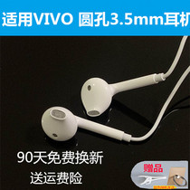 Suitable for BBK vivox7plus x6 x21 x23 universal headphones with wire-controlled headphones stereo