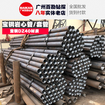 Baosteel Baosteel core pipe casing geological pipe DZ50 material does not