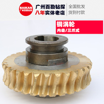 Copper turbine three-jaw turbo box accessories drilling rig accessories do not