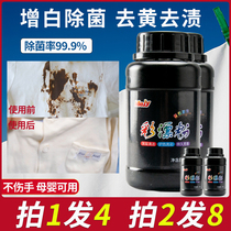 Wash white clothes bleach Reactive oxygen species detergent Laundry whitening de-yellow color clothing bleaching liquid Active oxygen color bleaching powder