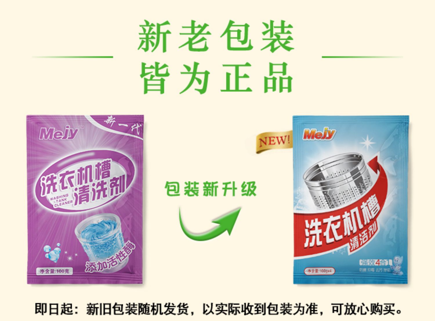 滚筒洗衣机清洗神器除味剂软化剂