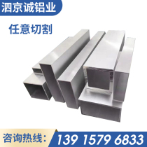 6063t5 6061 aluminum alloy square tube thin-wall thick-walled aluminum square tube aluminum square rectangular tube