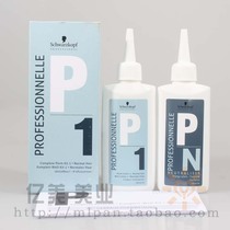 Profession black head Schwarzkor professional perm Dew 0 1 normal resistance to hair cold perm water