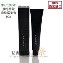 () Montebeli moltobene Ruijano Dyeing Cream 90g Cover White Hair Fashion Color Hair Cream