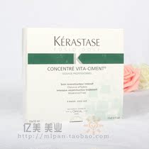 Carved card poetry vitality cement essence 12ml repair essence