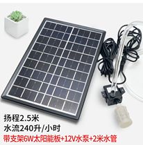 Solar water pump fish tank fish tank high-power oxygen pump pump non-electric water circulation household small filter