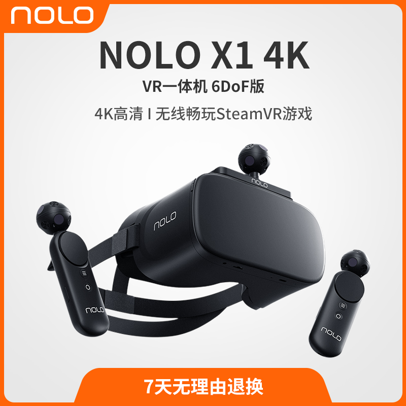 真4K、无线畅玩Steam：NOLO X1 4K VR一体机 6DoF版