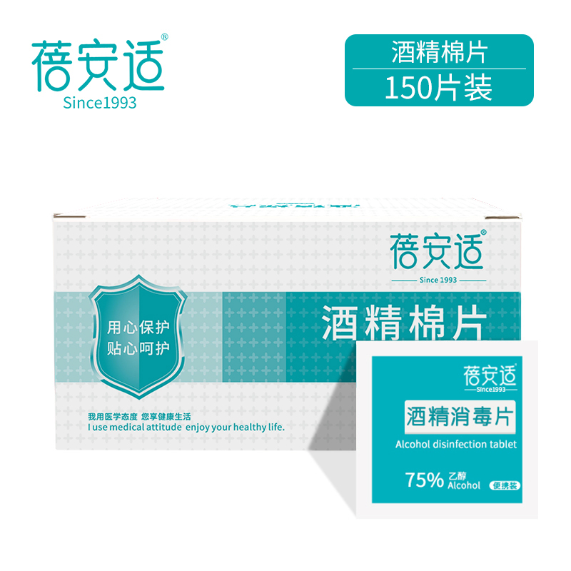 disposable alcohol cotton tablets, mobile phone tableware, cotton tablets, convenient sterilization, 75 degrees disinfection and sterilization supplies, large alcohol tablets