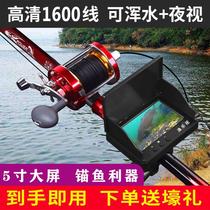 Visible fishing rod HD full range of visual tangler HD camera visual anchor fishing rod full set of Fishing God