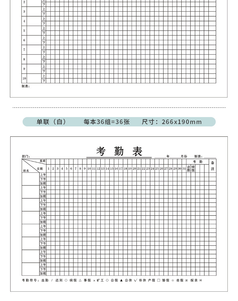 批发记工本考勤表工地31天出勤大格员工大号建筑签到表工天工时记