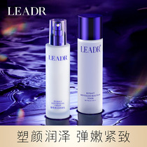 Lan water milk suit tonic water moisturizing refreshing whitening and control oil acne-skin-care and anti-aging dry skin women