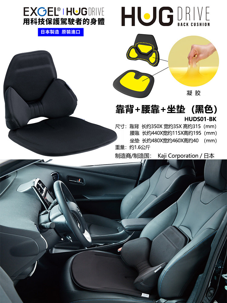 日本EXGEL凝胶汽车腰靠座垫护腰椎四季通用透气缓解疲劳长途神器- Taobao