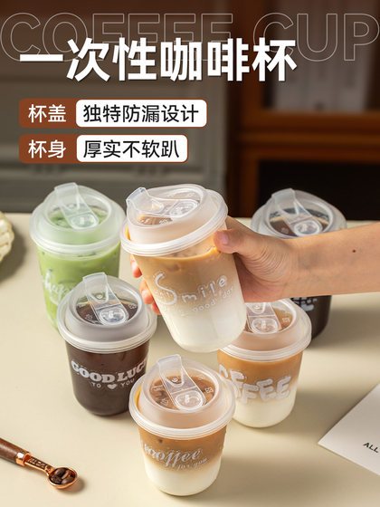 일회용 커피 컵, 뚜껑이있는 밀크 티 컵, 플라스틱 투명 음료 컵, 세대 두꺼운, 일회용 커피 컵, 뚜껑이있는 밀크 티 컵, 플라스틱 투명 음료 컵, 세대 두꺼운,