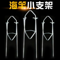 Sea rod small bracket Fishing gear bracket Hand rod bracket Iron bracket Sea rod fishing gear Sea rod bracket Fishing supplies