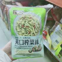 Hong Kong Imported Delicious Trestle Vegetable Silk 210g (70gX3) Ready-to-eat Double Spicy Agaric Candied Vegetable Grain