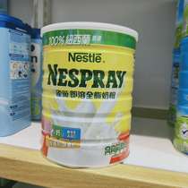Original Hong Kong version Nestle that is soluble whole fat milk powder 2200g students young adult milk powder