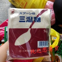 Japan imports Mitsui Spoon Cards Three Wines SANON TO JAPAN MATERIAL AND SUB-DIY RAW MATERIAL 1kg