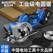 Bolt 5 5-inch lithium-ion brushless electric circular saw woodworking rechargeable portable saw cutting machine outer rotor high power