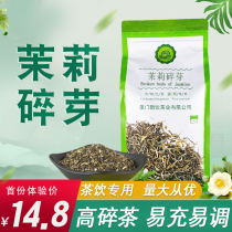 Jasmine Green Tea Jasmine broken Bud Tea Jasmine Tea Jasmine tea 500g bag milk tea raw material commercial