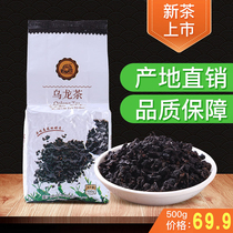 Xinyan Taiwan charcoal black Oolong Tea Gong Tea Carbon roasted Oolong milk cover milk tea special black tea formula raw materials 500g