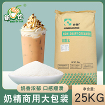 Bangling T50 creamer 25KG pearl milk tea shop special raw materials Plant fat powder milk tea companion signature milk tea color