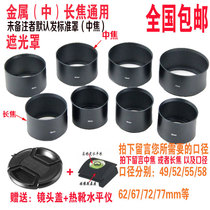 The metal in the telephoto lens hood canon Nikon Sony 49 52 55 58 62 67 72 77mm sunshade