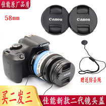 Canon EOS 500D 550D 600D 650D SLR camera lens cover 18-55 lens protective cover 58MM
