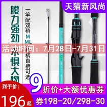 Daijia Luya rod set double rod slightly super hard long throw sea rod Carbon straight gun handle Water drop wheel fishing rod throwing rod