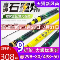 Daijia flagship Chibi ultra-light super hard black pit carp rod 28 tune 5 4 meters hand rod fishing rod platform fishing rod fishing gear