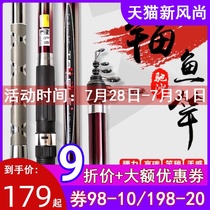 Daijiachisha long throw rod Carbon super hard sea rod Anchor Fishing rod Throwing rod Throwing rod 4 2 4 5 5 4 meter set