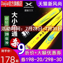 Dai flagship You see the great Sage 28 offset 19 black pit glass carbon fishing rod Ultra-light super hard table fishing rod hand rod