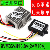 12V24V to 13 8V Automatic step-down 9V to 36V to 13 8V2A 3A 5A 8A 10A Regulated power supply