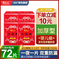 Week adult adult paper diaper Lara pants adult old man with L number for large size male and female older underwear type urine not wet