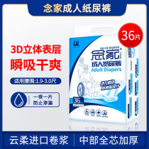 Read home adult paper diaper male and female generic old man with urine not wet adult diaper Economic dress Non-ladypants L Number