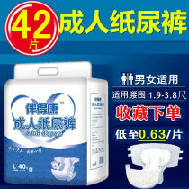 Adult paper diaper L code large number older urine not wet thickened into lara pants paper diaper for men and women Universal special price