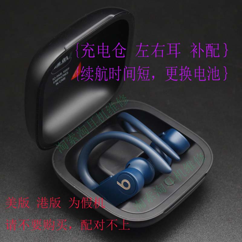 Beats Powe-Taobao