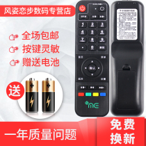 Telecom Yue me box remote control Skyworth E900-S YMB0310-HXYMB0300-CW YMB0310-CW YMB0310-