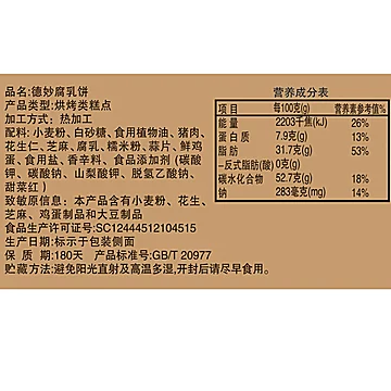 【潮汕特产】腐乳饼458g金装零食[5元优惠券]-寻折猪