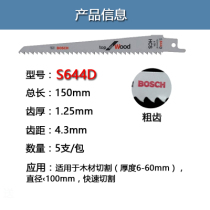 Open additional ticket Bosch S922BF EF reciprocating saw strip electric horse blade saw blade S1122BF EF