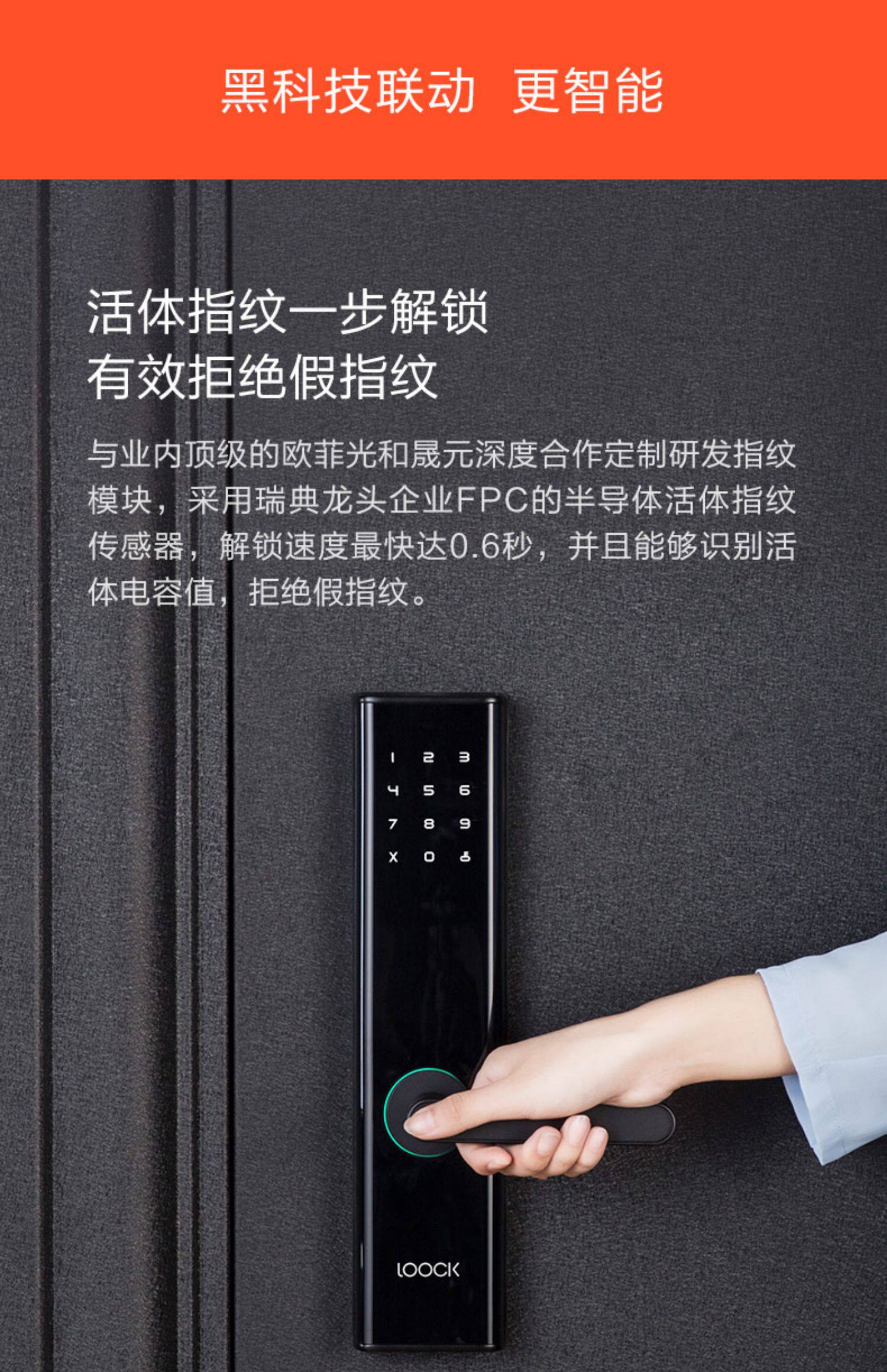 鹿客智能门锁q2全自动指纹锁